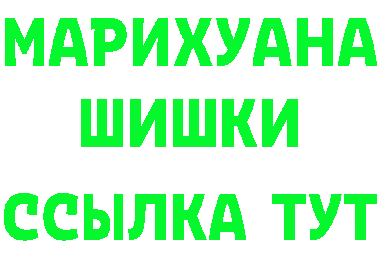 Гашиш Изолятор ссылки даркнет MEGA Буинск